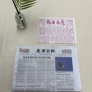 경남일보 창간호 이미지