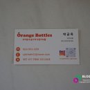 오렌지보틀 관저마치점 이미지
