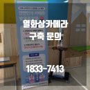 이작초등학교 | [ 경남/김해 ] 이작초등학교 피버패스 TG9 안면인식 열화상카메라 설치