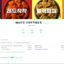 BBQ신대부적행운점 이미지