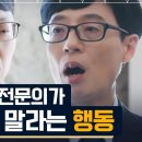 2학기 창진(유퀴즈 응급실 의사, 장기이식 코디네이터 인터뷰) 이미지