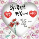 행복한 하루 되세요.^^ 이미지