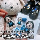 [해피베어/네이버 스마트스토어] 크록스 지비츠 세트 후기!