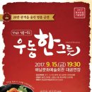 우등회관 뉴스1