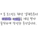 주식회사 옻가네 이미지