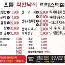 으뜸착한낙지 이미지