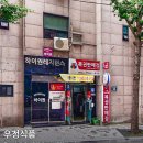 세븐일레븐부산장림점 이미지