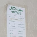 수봉식당 이미지