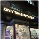 애니타임피트니스 종합운동장점 | 잠실 헬스장 건강해 지는 시간 애니타임피트니스 종합운동장점