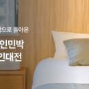 TOP민박 이미지