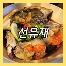 산성버섯지기 | 행주산성 맛집 선유재 정갈한 한정식이 맛있는 한식당 추천