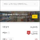 띵동김밥 - 대덕구 비래동로15번길 2 | 띵동김밥