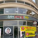 일산가로수길맛집 [욕쟁이할매닭발] 인생닭발을 경험한 일산닭발맛집