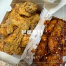 은혜마트 | 대구 산격동맛집 은혜통닭 대구3대통닭