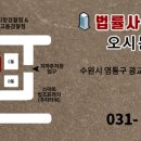 동주 행정사사무소 이미지