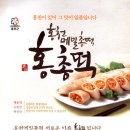 홍천메밀부침 이미지