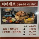 2014109 | 침산동맛집 '명덕총각족발 침산점' 대구족발맛집