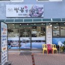 벌봉식당 네이버블로그