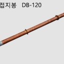 탄소접지봉,탄소방사침접지봉,DBC-1300,전해질접지봉,DB-120 단가표 이미지