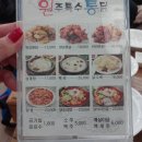 원주특수통닭 이미지