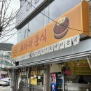 여수 이순신광장 로타리분식 (외부음식 반입가능)