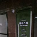 헤이스짐 이미지