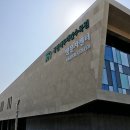 국립백두대간수목원 방문자센터 이미지