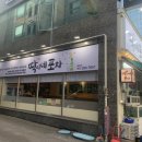 딱이네포차