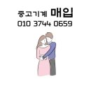 동남중고기계