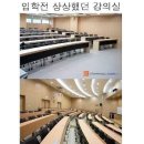 강의실 이미지