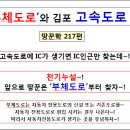 오늘 '부체도로(측도)' 유튜브 녹화합니다~! 이미지