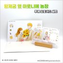 서일농장 | [굿즈] 웹툰 『황제궁 옆 마로니에 농장』 투명 포토카드 세트 후기 : 지푸라기 잡는 심정으로
