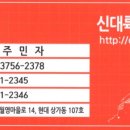 신대륙부동산중개 이미지
