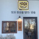 판교솥밥 엄마랑 솥밥데이트 담솥 주차 메뉴 후기