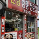 관고재로 1 이미지