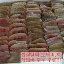 홍어회전문 이미지