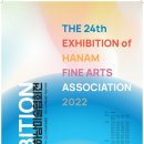 하남미술협회전 이미지