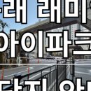 래미안탑부동산중개 이미지