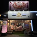 어서오시게 신중동 이미지