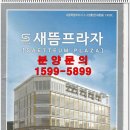 새롬동새뜸프라자앞 네이버블로그