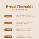 파울로빵집 이미지