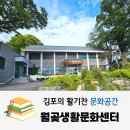 월곶문화센터 이미지