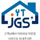 덕산아내 | 거제 집수리 몰딩 파손 부분 교체 작업 시공 후기 아주동 덕산아내 아파트