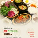 청명렌트카강화영업소주 | 하동 가로내식당, 가성비 좋은 맛집!