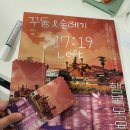 행복한목욕탕 | 방탈출496.인천 부평 상상의문 부평점 - [행복목욕탕] 후기