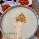 무등콩물국수 | 광주 콩물국수 맛집 무등콩물 재방문 웨이팅 후기