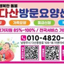 하나방문요양센터 이미지