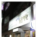 심재웅 동물병원 이미지