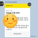 실전 영어회화 -카툰으로 배워요- | 원어민 화상영어 추천! 직장인 40분 수업 후기