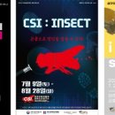 여주곤충박물관 이미지